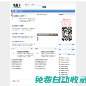 懂墓帝-昆明墓地/公墓陵園/墓碑/價(jià)格表/電話/實(shí)時(shí)報(bào)價(jià)/行情走勢(shì)