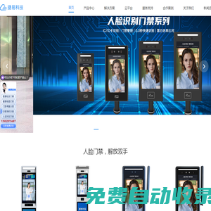 Jiminate物聯(lián)官網(wǎng)_人臉識(shí)別門(mén)禁考勤系統(tǒng)_校園無(wú)感考勤管理系統(tǒng)_人證核驗(yàn)終端_訪客機(jī)_小區(qū)人臉識(shí)別門(mén)禁一體機(jī)