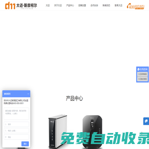 中央凈軟一體機廠家代理_無電反滲透純水機_哪個牌子好-大邁中央前置