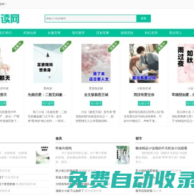 熱門完結(jié)小說(shuō)推薦_免費(fèi)好看的小說(shuō)試讀 - 玉帶看書 - 飛可網(wǎng)絡(luò)