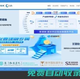 壹建融 - 建發(fā)供應(yīng)鏈產(chǎn)業(yè)服務(wù)平臺(tái)