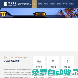 輕鋼別墅廠家_農(nóng)村自建房造價_河北軒立房屋建設(shè)有限公司