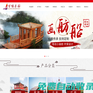 木船,畫舫船,玻璃鋼船,仿古木船,歐式木船,龍舟,貢多拉_興化市古鎮木船制造有限公司