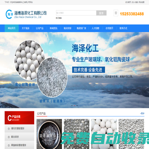 玻璃球-氧化鋁球-玻璃珠 -海澤化工-陶瓷球生產廠家