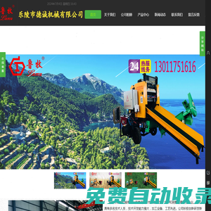 樂陵市德誠機(jī)械有限公司