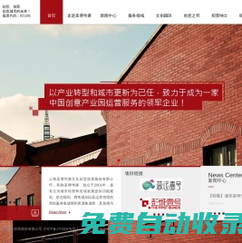 文創(chuàng)園區(qū)_創(chuàng)意產(chǎn)業(yè)_舊廠房改建_上海圣博華康文化創(chuàng)意投資股份有限公司
