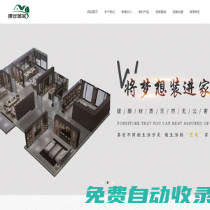 康伴美家 全屋定制一站式服務(wù) 凈味家居首選品牌-河南福之慶裝飾材料有限公司