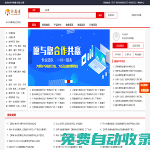 華商通-89394.com網-將儒商進行到底