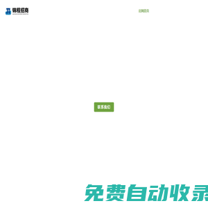 錦程招商 - 專業(yè)且具獨具特色的招商外包公司