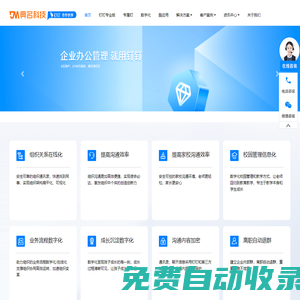 釘釘服務商-釘釘代理商,釘釘專業版,釘釘專屬版,釘釘創業版,低代碼開發,價格費用優惠