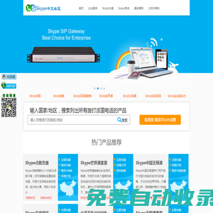 Skype充值中心,Skype點(diǎn)數(shù),skype點(diǎn)卡,Skype官網(wǎng)充值,Skype號碼,Skype世界通-Skype中文社區(qū)