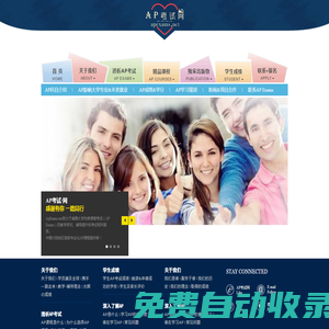 AP考試網_考AP從APEXAMS.NET開始!