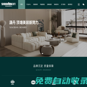 瀟丹頂墻定制-護墻板廠家-代理集成墻面十大品牌-集成墻面招商加盟-瀟丹集成墻面