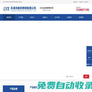班用搜索燈-帶顯示屏攝像電筒-鐵路攝像巡檢儀-樂(lè)清市鼎軒照明