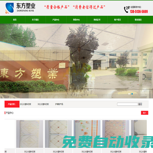 PVC塑料扣板_PVC護墻板_塑料扣板廠家 - 泗陽縣東方扣板廠