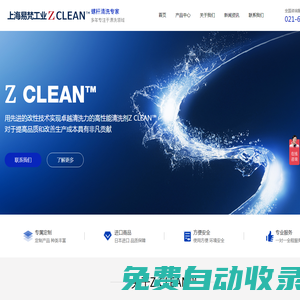 工業清洗劑_螺桿清洗劑_塑料清洗劑廠家-上海易梵工業設備有限公司