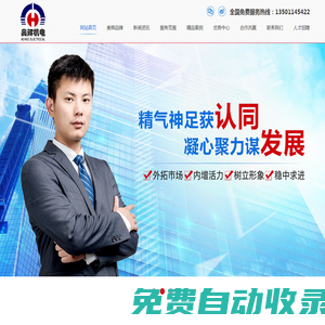 奧輝機電，暖通空調(diào)，工業(yè)制冷，市政工程，新能源，煤改電