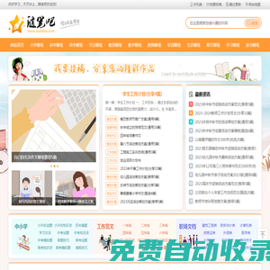 隨筆吧 - 學(xué)習(xí)工作生活實用隨筆范文大全