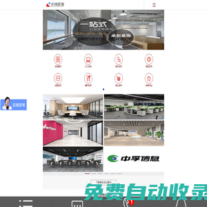 首頁-合肥辦公室寫字樓裝修設計,合肥工裝裝修公司,廠房裝修,火鍋店餐飲店裝修,店面裝修設計-安徽卓創建筑裝飾工程有限公司