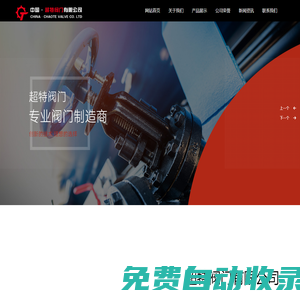 鋼球閥|節(jié)流截止放空閥|全焊接球閥|上裝式球閥|鑄鋼球閥-中國·超特閥門有限公司