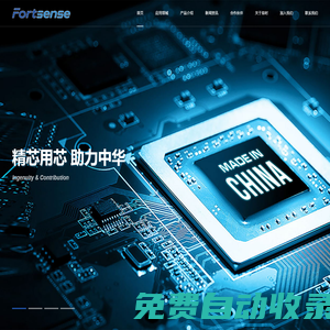 深圳阜時科技有限公司