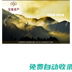 上海泓璞資產(chǎn)管理中心（有限合伙）-資產(chǎn)管理中心,金融投資,投資管理公司,上海私募,證券投資,平安信托,中國證券投資