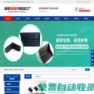 瓷磚包角_瓷磚護角_內墻磚包角-淄博勝越塑料制品加工廠
