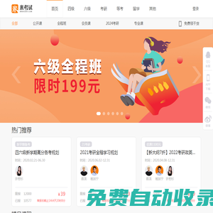 米考試精品課_好課優選_大學英語四級六級、考研、托福、雅思、專四專八在線課程,北京千牛網絡技術有限公司