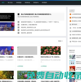 文雅軒-分享詩詞名句和詩詞作品平臺