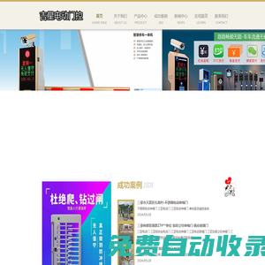 三亞電動(dòng)伸縮門,三亞速通門升降柱,三亞別墅庭院大門_海南吉星安吉電動(dòng)門有限公司