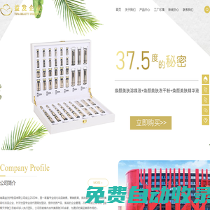 南昌益發護膚品有限公司