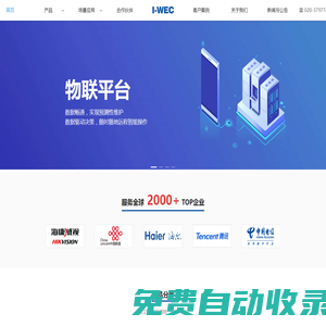 中央空調節能解決方案_建筑節能改造_萬林科技