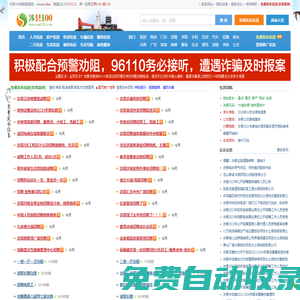 涉縣信息港（涉縣100網）—做涉縣網上更好的信息發布平臺！