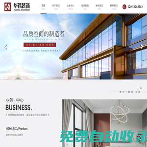陜西建筑裝修公司_陜西裝飾設(shè)計(jì)_陜西整裝定制廠家_陜西全屋定制報(bào)價(jià)-陜西華偉裝飾工程有限公司