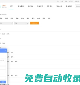 OTO裝修網_國內家裝平臺_裝修設計
