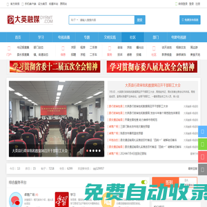 大英融媒 -  大英縣融媒體中心