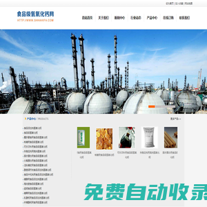 食品級氫氧化鈣_食品添加級氫氧化鈣_食用級氫氧化鈣_高純氫氧化鈣-上海龍游海發(fā)氫氧化鈣