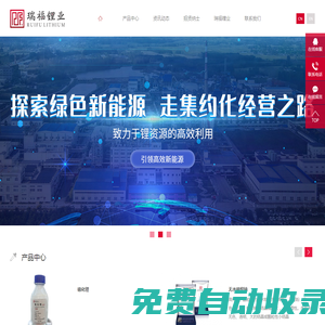 工業級碳酸鋰_電池級碳酸鋰_碳酸鋰供應商-山東瑞福鋰業有限公司