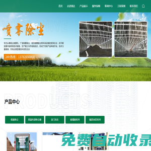 河南堉達環(huán)保實業(yè)有限公司_除塵噴霧機,龍門洗車
