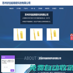 氣吸起子頭-穿孔起子頭-精密放電起子頭_非標定制批頭生產廠家_蘇州好佳起精密科技有限公司