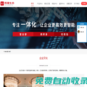 湖南熙雁生態(tài)科技有限公司