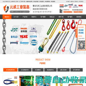 進(jìn)口吊索具供應(yīng)商||德國(guó)DOLECO多來(lái)勁代理商【元承工業(yè)裝備】