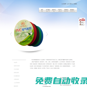 邢臺(tái)市郡南橡塑有限公司