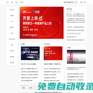 弗戈工業(yè)在線 - 傳播工業(yè)知識(shí) 傳遞品牌價(jià)值 傳承工業(yè)文化