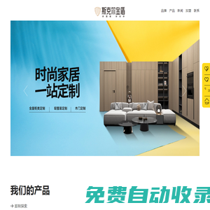 斯克爾金盾-凈醛木門更適合0~6歲兒童家庭；CPL高端木門,黑晶科技木門,生態木門,鋼木室 - 石家莊金飾佳裝飾材料有限公司