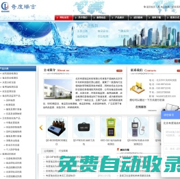 奇度瑞吉官網 - 食品安全檢測|水質分析儀|BOD測定|試劑|衛生應急|生物樣品采樣箱|安全運輸箱|細菌快速檢驗|呼吸道消化道傳染|流行病調查作業防護|消毒殺蟲裝備