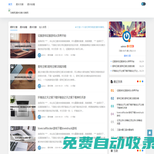 攻略網|通關秘籍|通關攻略 - 攻略網(cnvshang.com) -