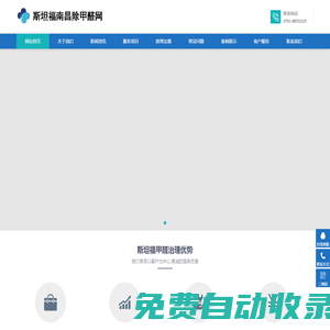 南昌除甲醛公司_南昌甲醛檢測_南昌測甲醛-斯坦福南昌除甲醛網