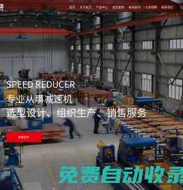 杭萬傳動_專業生產齒輪減速機_工業齒輪箱_行星齒輪箱_蝸桿減速機_蝸桿齒輪箱