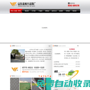 山東濱州大漢網廠-濱州繩網|濱州安全繩|濱州安全網